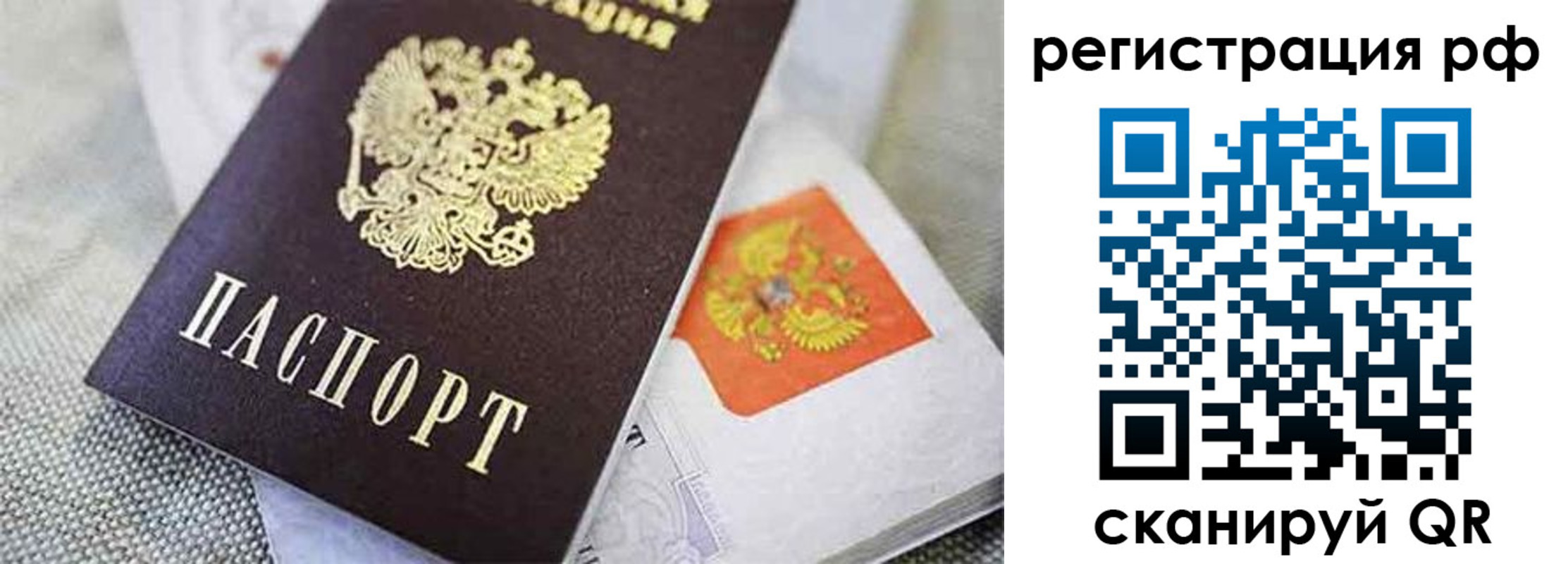 временная регистрация госуслуги в Самаре