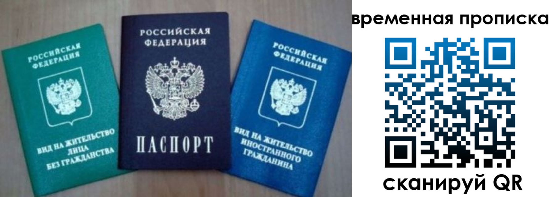 временная регистрация поиск в Самаре