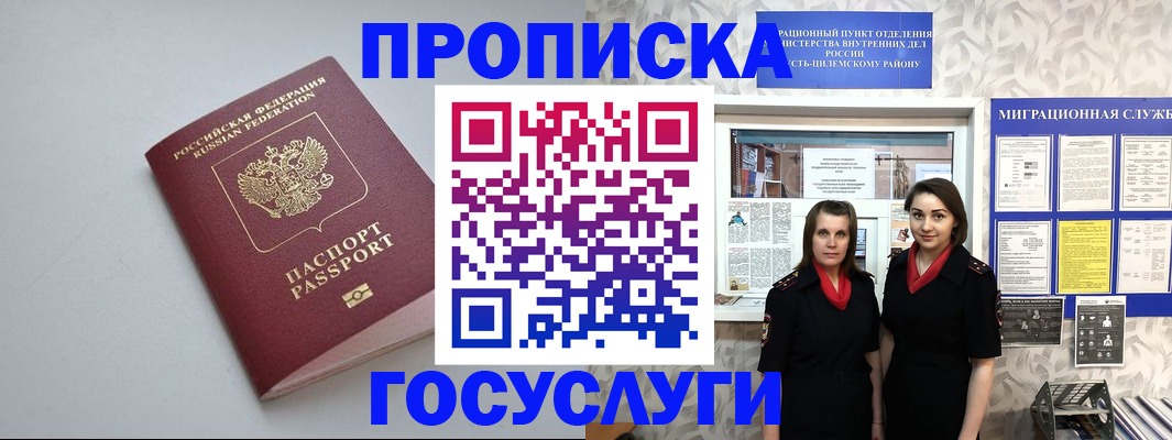временная регистрация купить в Самаре