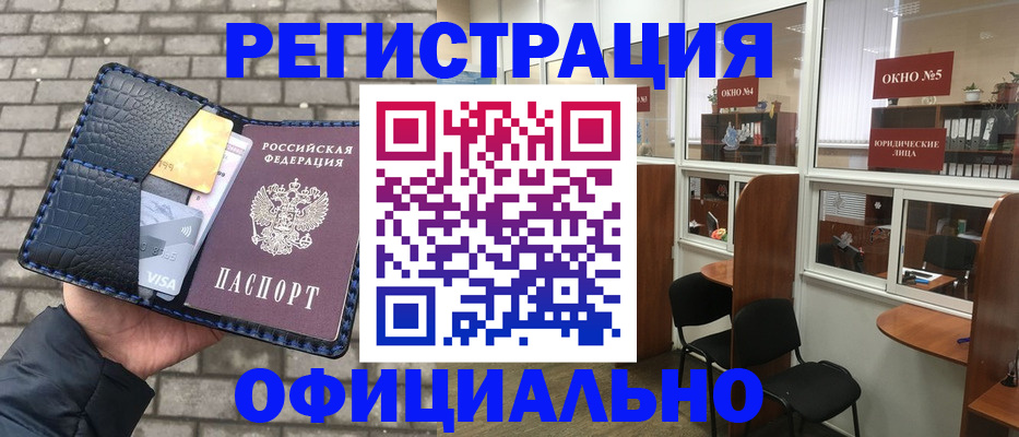 временная регистрация в квартире в Самаре