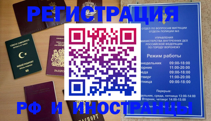 прописка законно в Самаре