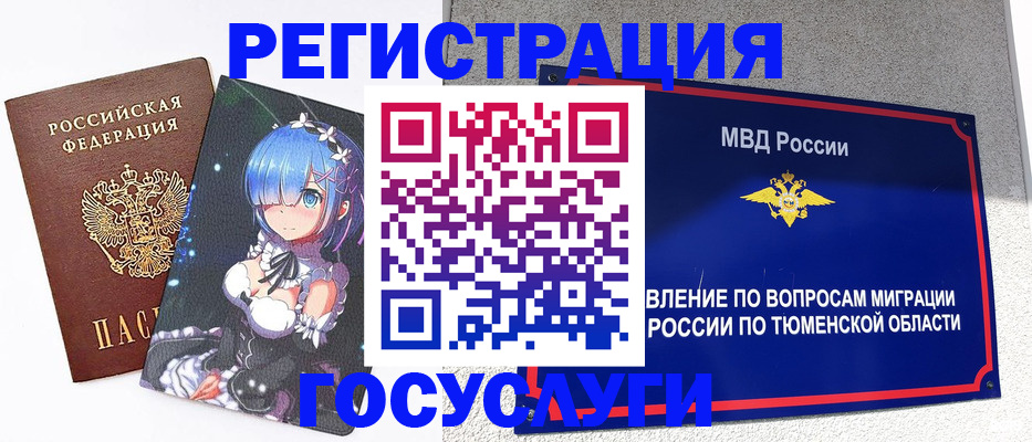 прописка 2025 в Самаре
