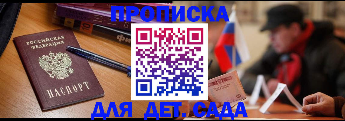 прописка поиск в Самаре