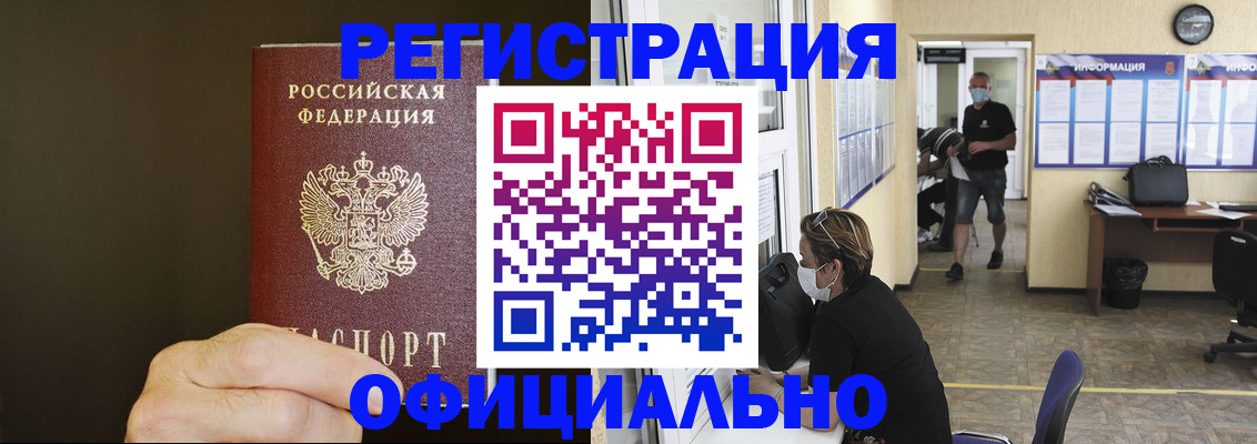 регистрация в Самаре